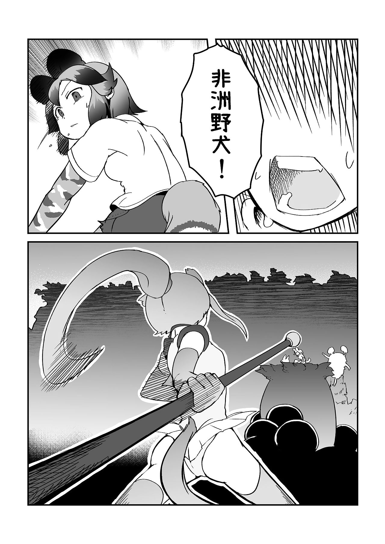 Serval-chan ga Ganbaru Manga - part 6
