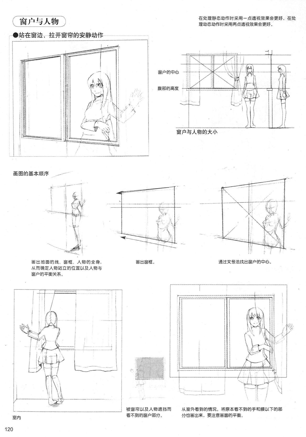 How to Draw Manga: Sketching Manga-Style Volume 4: All About Perspective - part 7