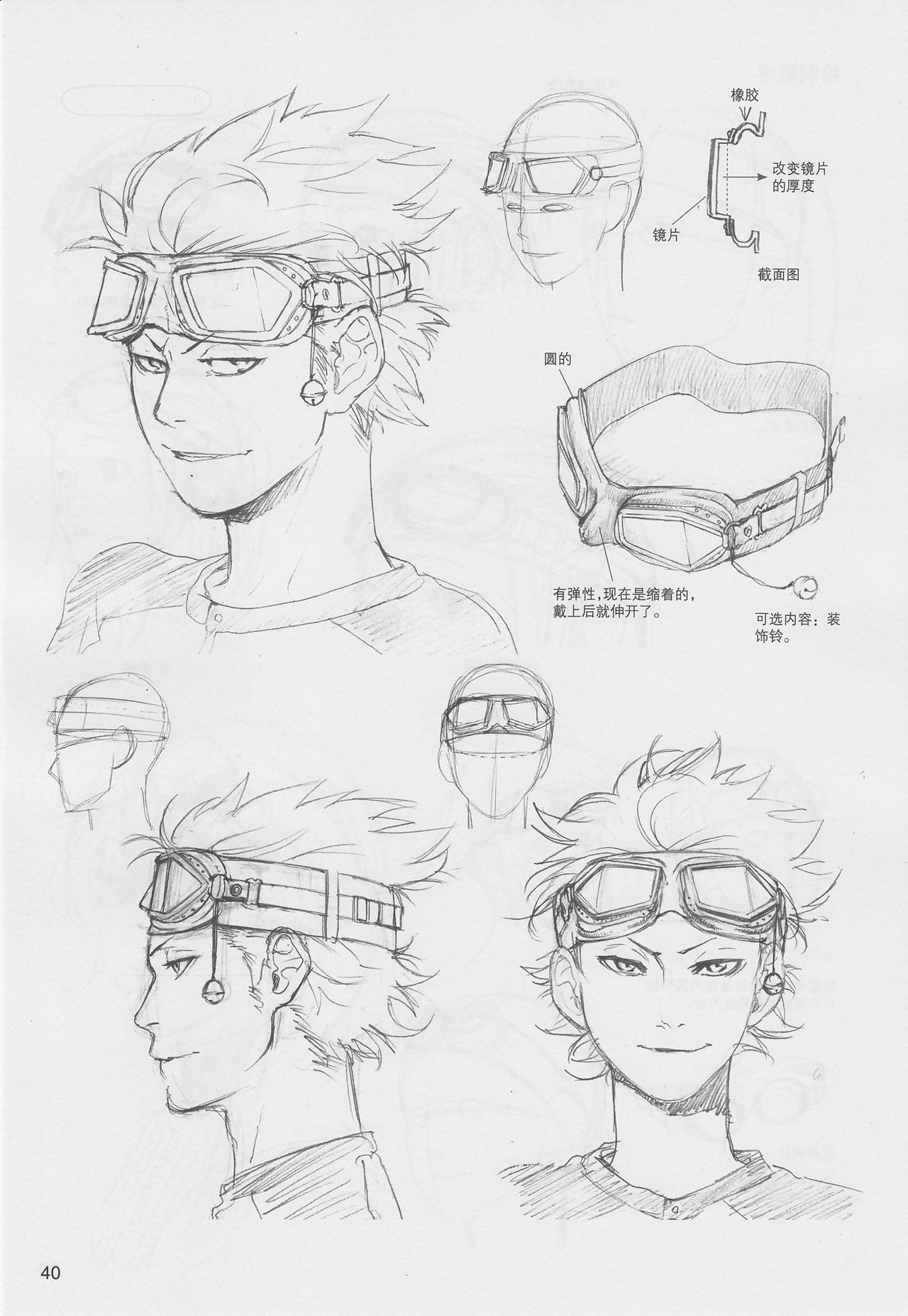 How To Draw Manga: Sketching Manga-Style Volume 5: Sketching Props - part 3