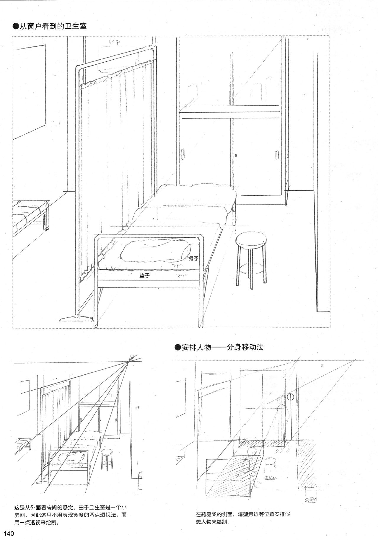 How to Draw Manga: Sketching Manga-Style Volume 4: All About Perspective - part 8