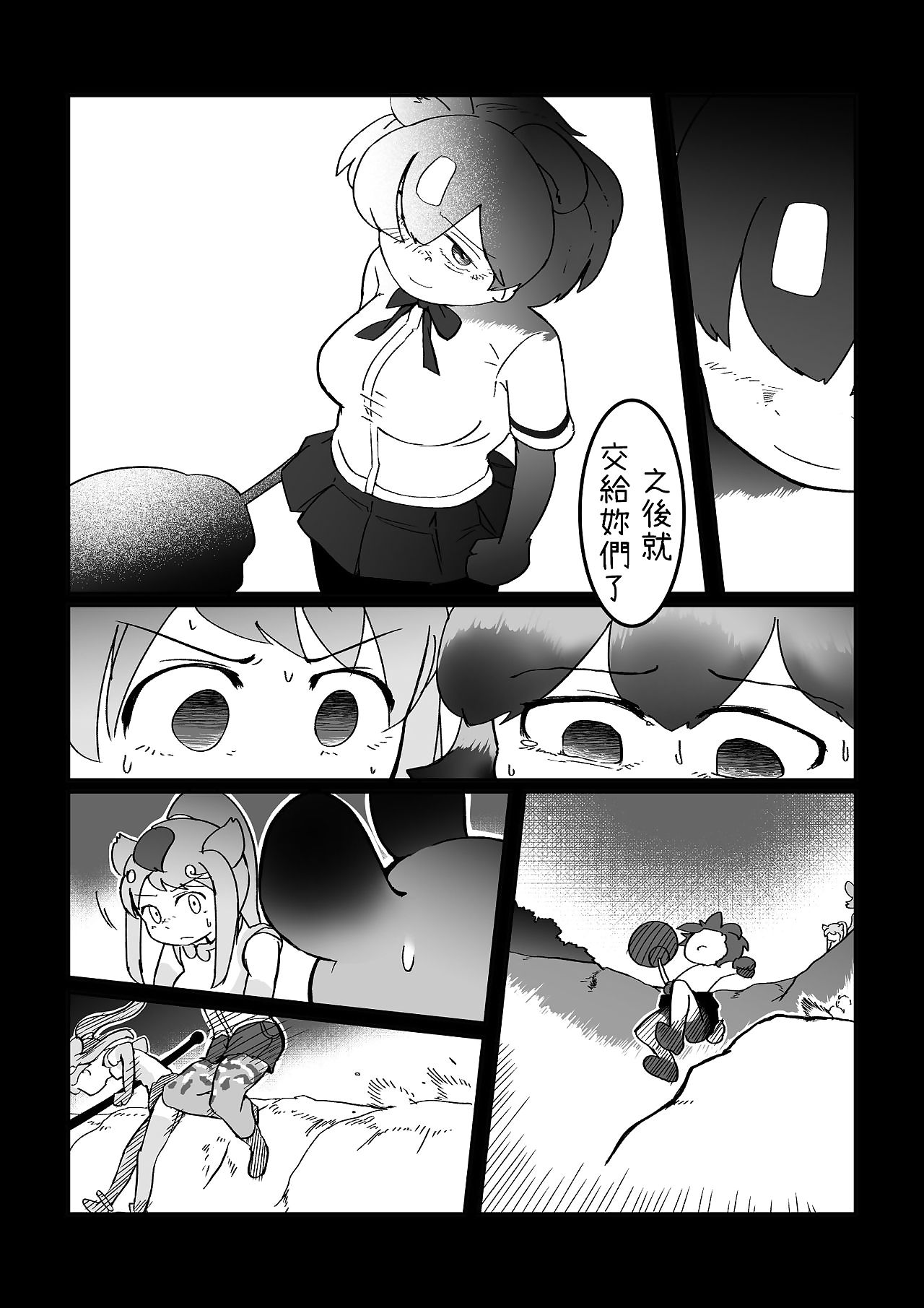 Serval-chan ga Ganbaru Manga - part 5