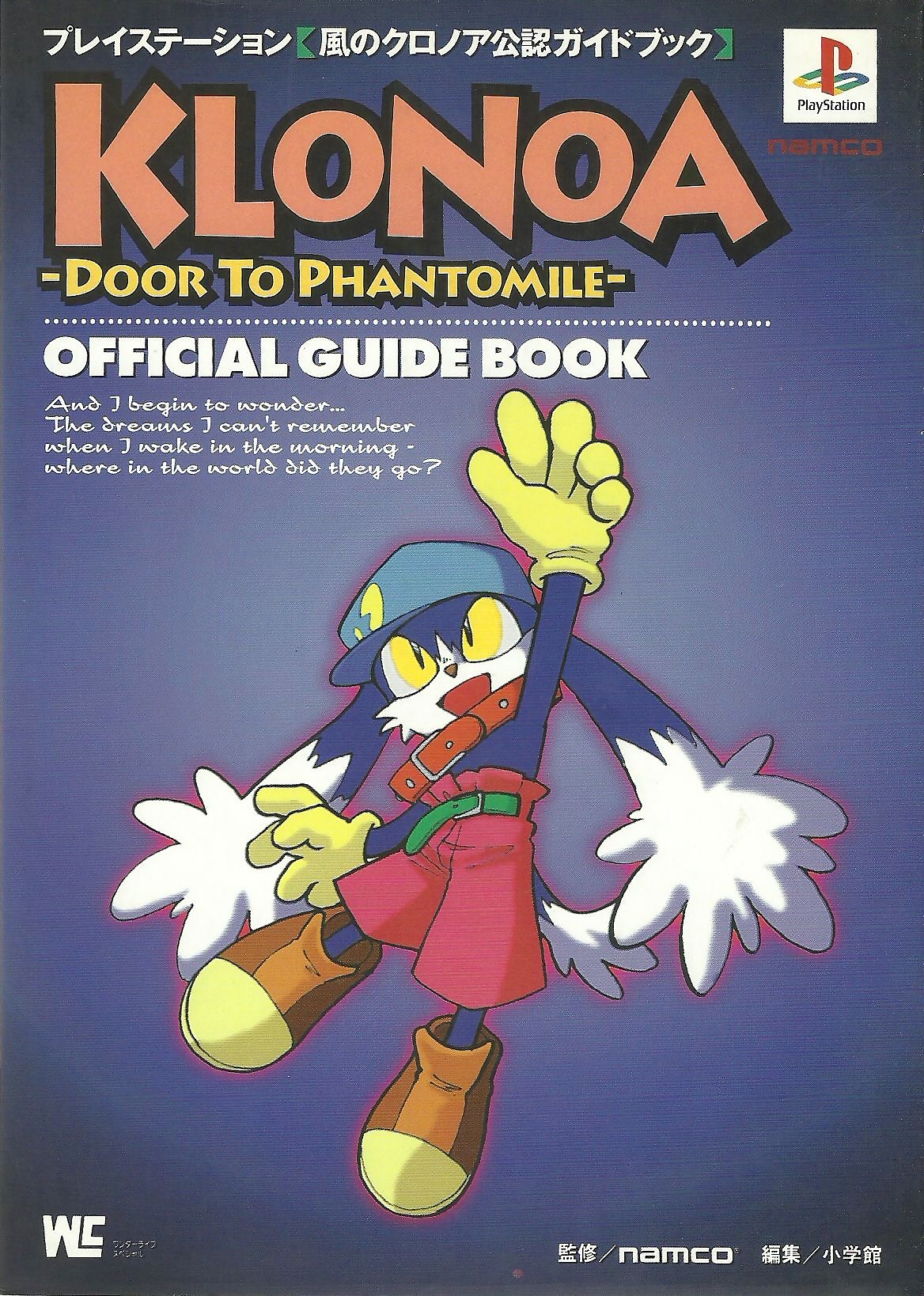 Klonoa - Door to Phantomile guidebook
