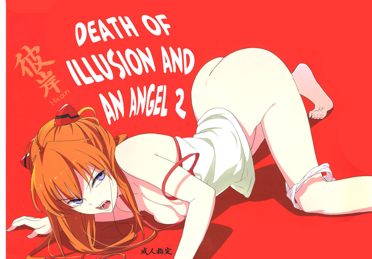 Gensou no Shi to Shito 2 - Death of Illusion and an Angel 2 - Nirvana
