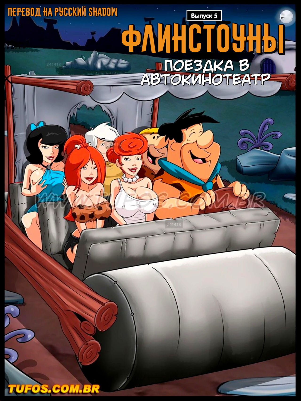 The Flintstones #5: Ride to the Drive-in Cinema - Флинстоуны #5: Поездка в Автокинотеатр