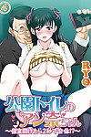 RYO Kouen Toilet no Anna-chan ~Koshitsu Aketara 2-byou de Gattai!?~ - part 4